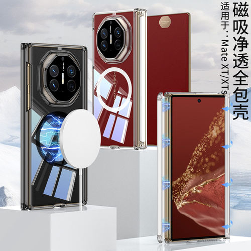 适用华为matext手机壳mate xts三折叠屏大师非凡的保护套新款XT透明软壳磁吸带中轴铰链镜头全包防摔超薄边框
