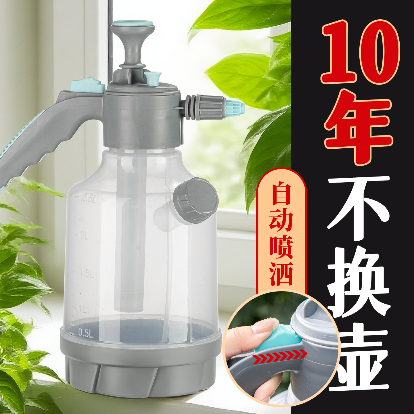 锐农浇花喷壶手动气压式喷水壶家用清洁消毒打农药喷水壶喷雾器