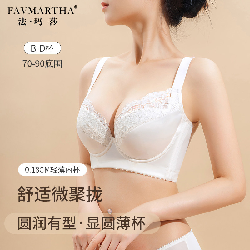 法玛莎调整型文胸 聚拢防外扩薄杯美背U型软钢圈中年女性专用