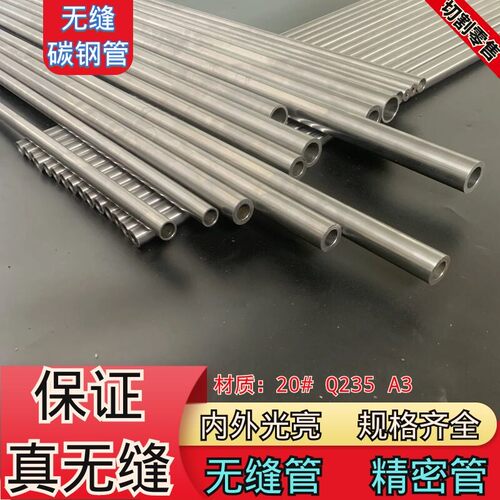 外径34壁厚1.5-12内径23 24 25 26 27 28 29 30 31mm无缝铁管钢管