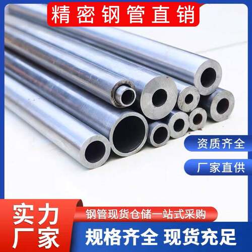 外径40-70mm内径22-66mm精密管切割零售无缝钢管碳钢圆管20号铁管