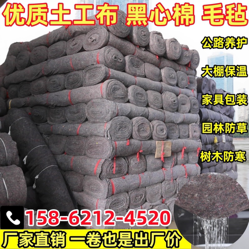 路面养护大棚保温楼顶保湿土工布