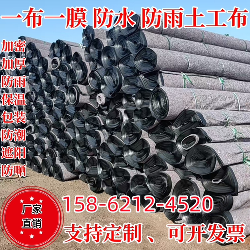 屋顶防水毛毡大棚保温棉