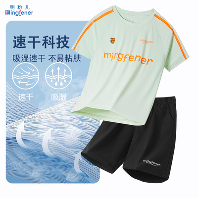 男童速干运动套装夏季冰丝