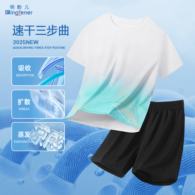 儿童套装2025新款男童女童运动冰丝速干透气短袖裤子夏装两件套