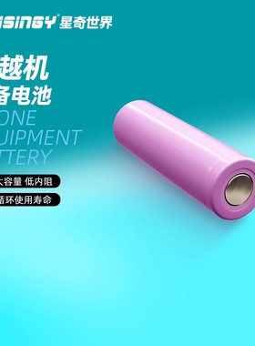 星奇世界hisingy  STARGAZER观星者  无人机穿越机设备电池