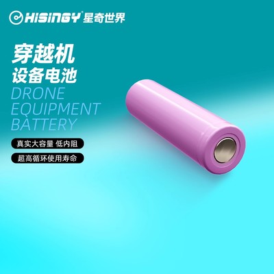 无人机星奇世界设备电池