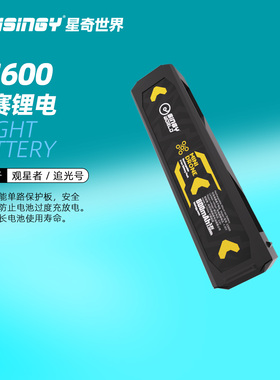 星奇世界hisingy STARGAZER观星者  无人机穿越机飞行电池ES600