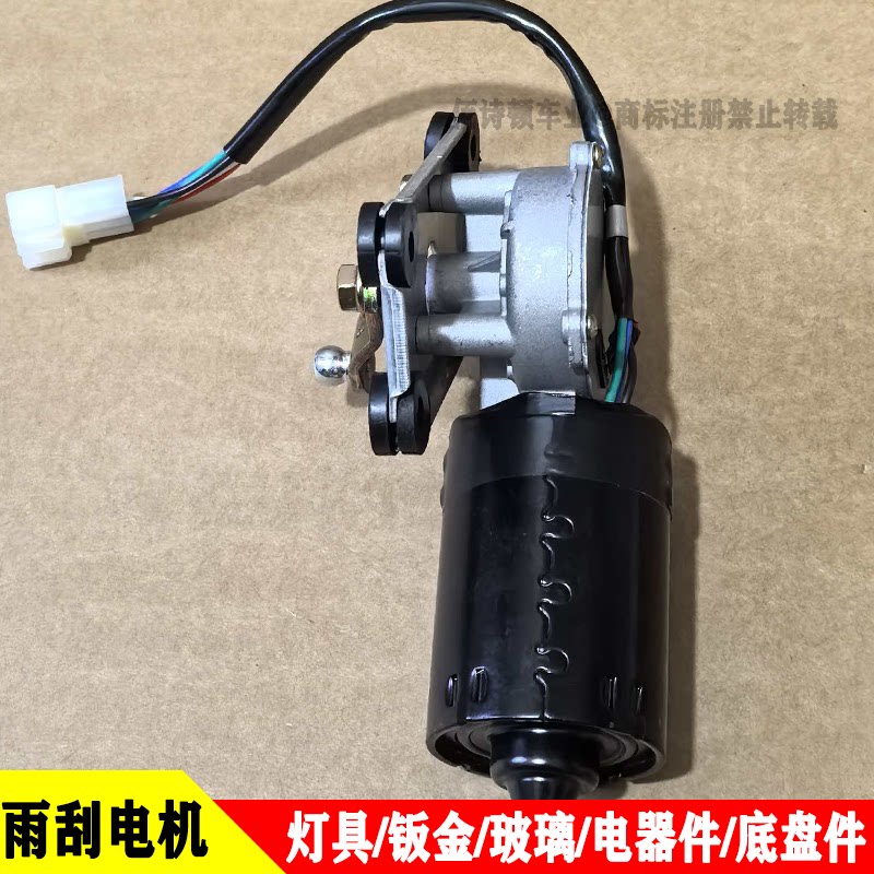 电动四轮专用雨刮电机KY凯阳图片