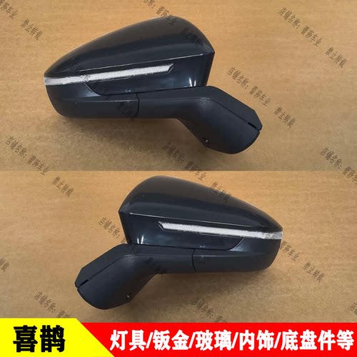 金蚂蚁小喜鹊电动四轮车反光镜倒车镜后视镜龙启D195仰望通用镜子