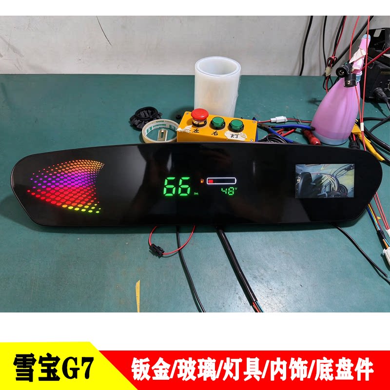 雪宝G7电动三四轮车液晶仪表电量显示MP5倒车影像多媒体大屏通用