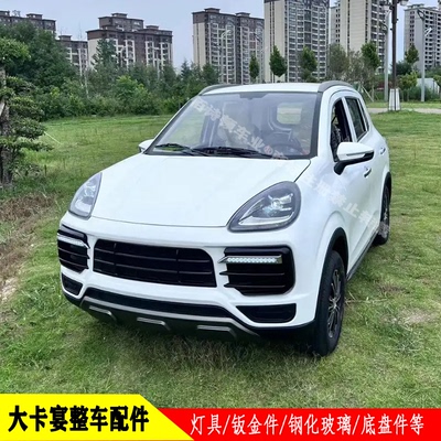 大卡宴电动四轮车原厂全车件