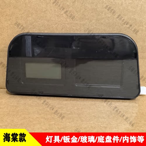 通用款海棠卡酷仪表大屏48V72V