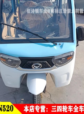 牛电N520全封闭电动三轮车前大灯总成led前照灯转向灯泥瓦中网镜