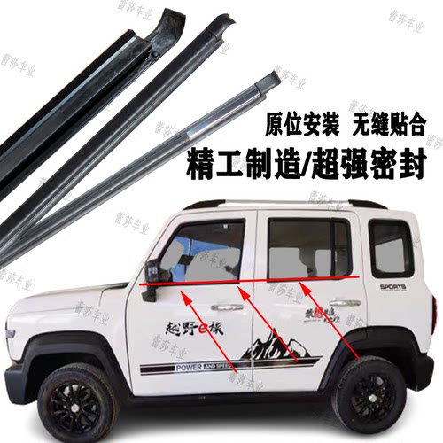 车门玻璃外压条车窗防水密封条