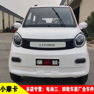 前大灯总成全车配件金博名爵琳琅