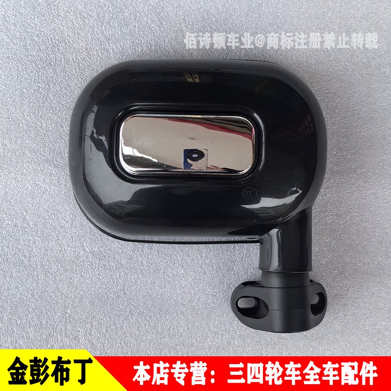 金彭布丁雪贝原厂电动四轮车镜子