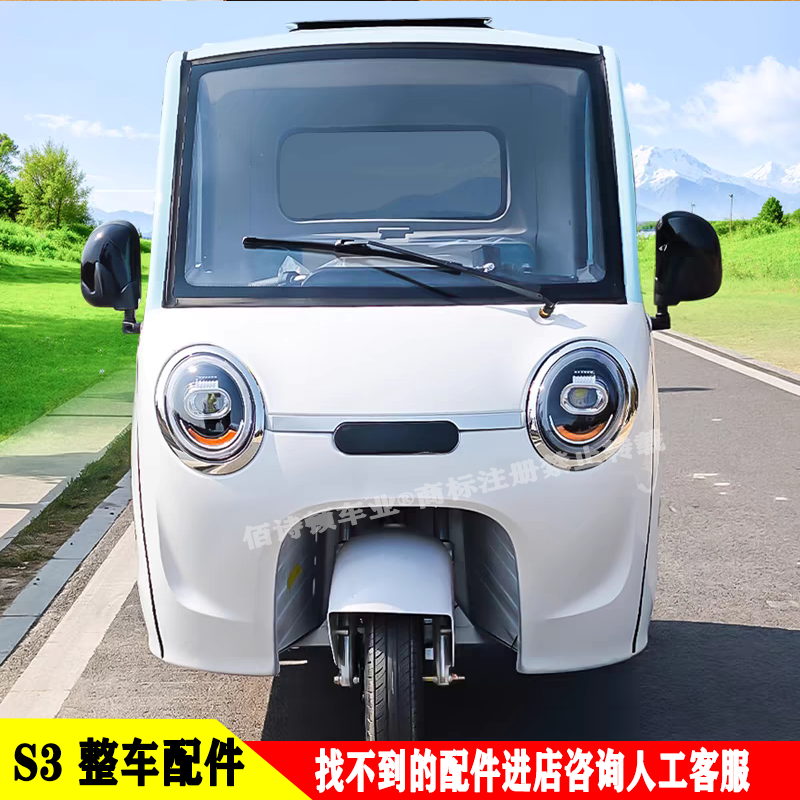 S3款电动三轮车大灯中网工作台