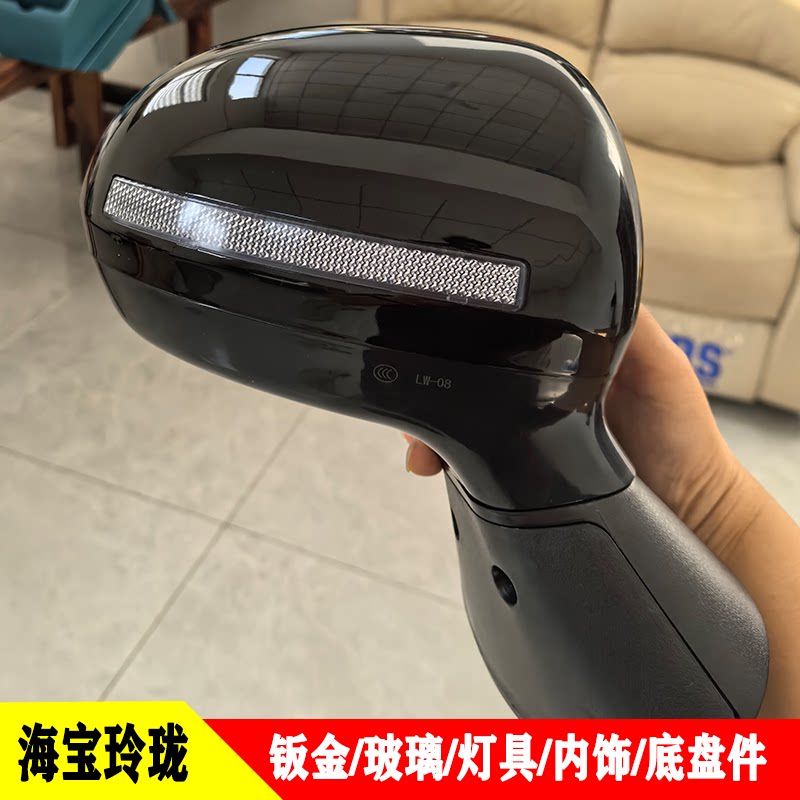 海宝玲珑四轮车灯具钣金玻璃内饰