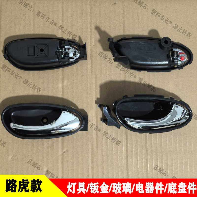 电动四轮车路虎款内扣肉通用