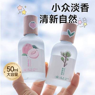 【屈臣氏爆卖】香水白茶车载香水女士持久淡香清新水蜜桃小众学生