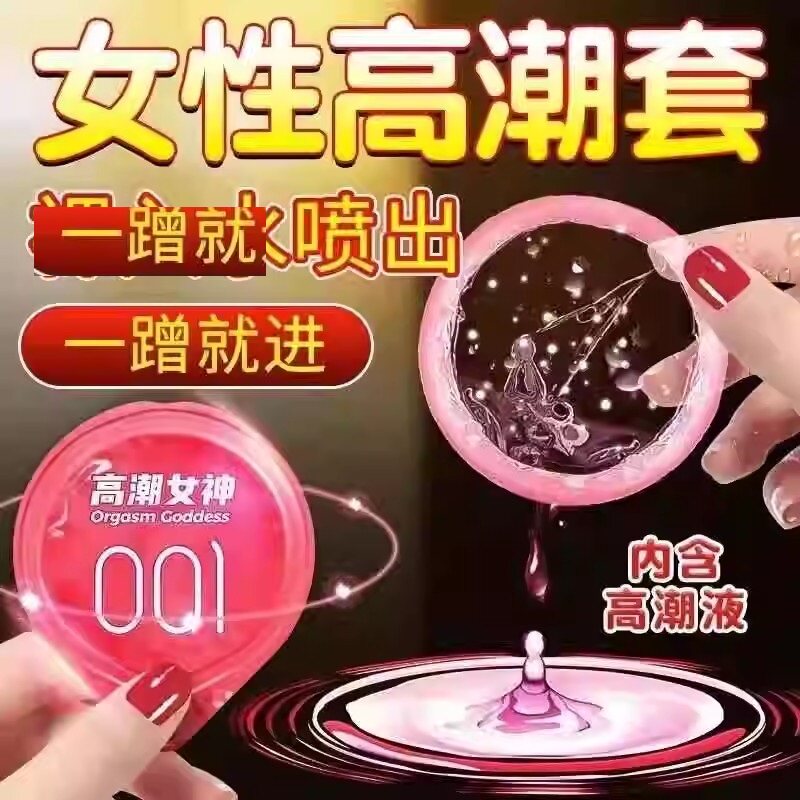 初感避孕套超薄001玻尿酸女性高潮激情液快感增强润滑安全小黑裙t