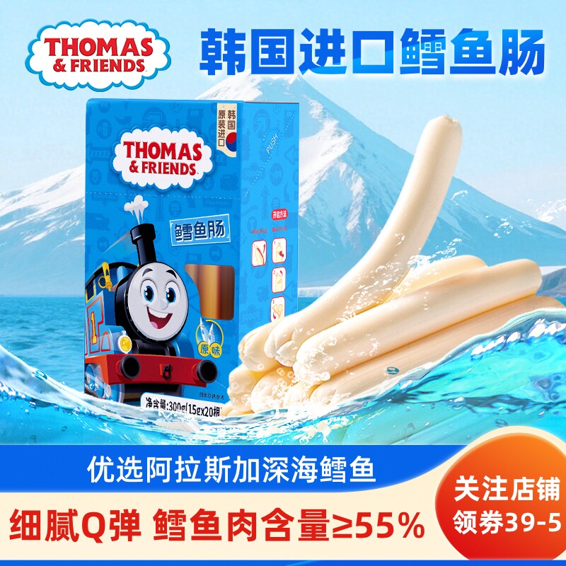 托马斯小火车鳕鱼肠韩国进口鱼肉肠儿童零食香肠火腿肠300g