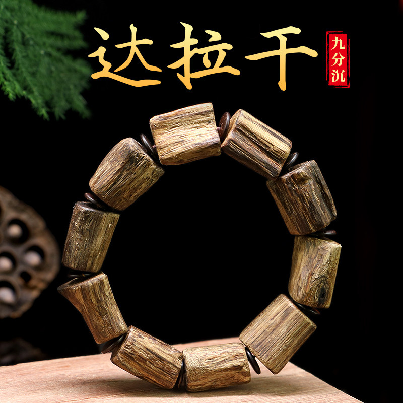 【九分沉】达拉干沉香正区老料随沉香