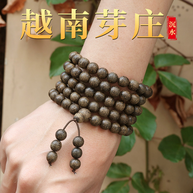 越南芽庄奇楠沉香手串108颗老料越南芽庄念经佛珠手链男女同款
