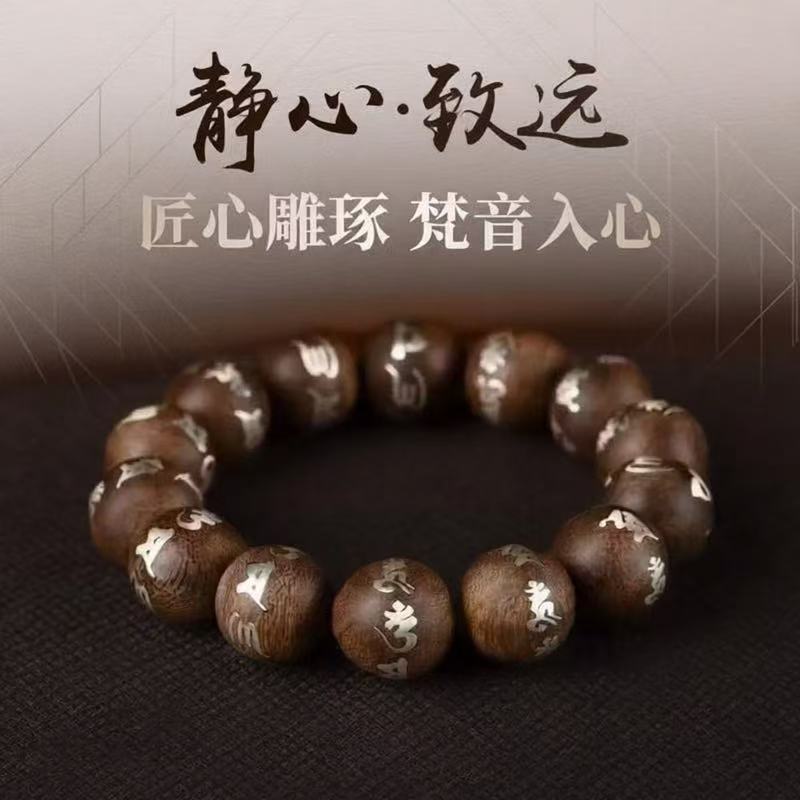 奇楠沉香嵌银丝佛珠手串单圈念珠六字真言棋楠沉香手链16mm