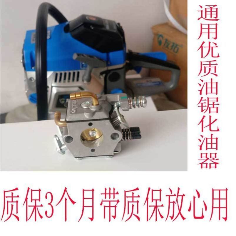 正品汽油锯化油器5258伐木锯铜塑嘴雅马哈1820寸链条国产通用配件