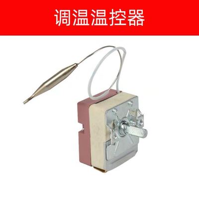 pe对焊机对接机热熔机热容器配件温控开关器调温器手调开关器