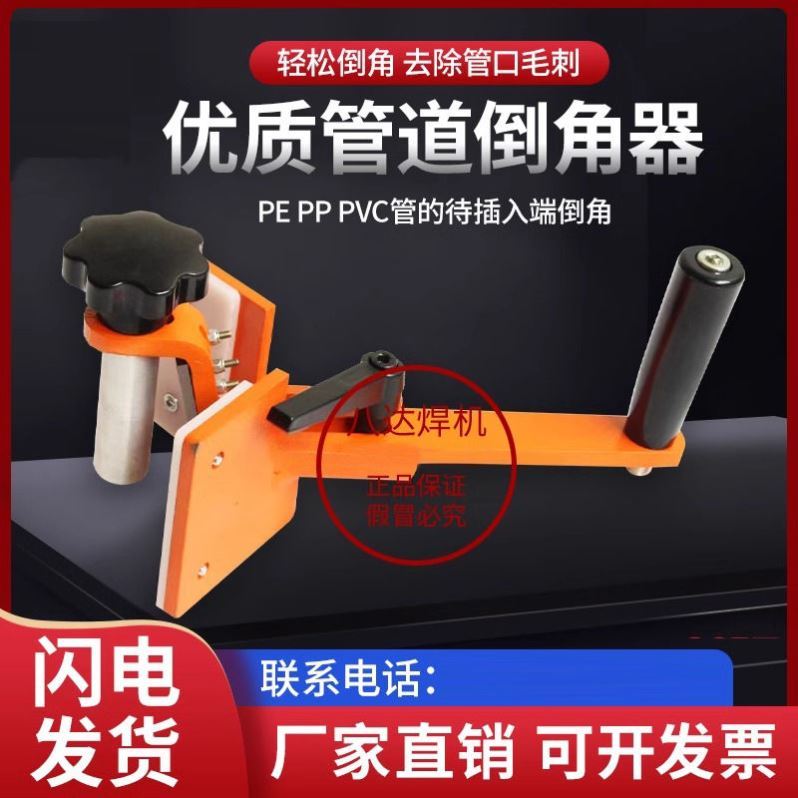 pe管倒角器管道外圆倒角修边刀PVC/PP/PPR管子毛刺坡口机160/315