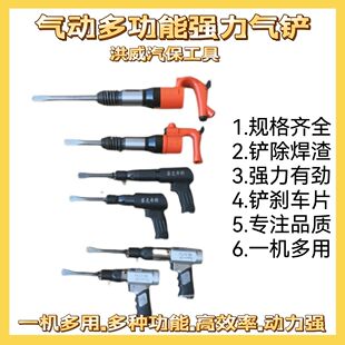 隆格C4气铲重型风镐气镐气动铲铲焊渣气锤C6风铲刹车片铸件清砂