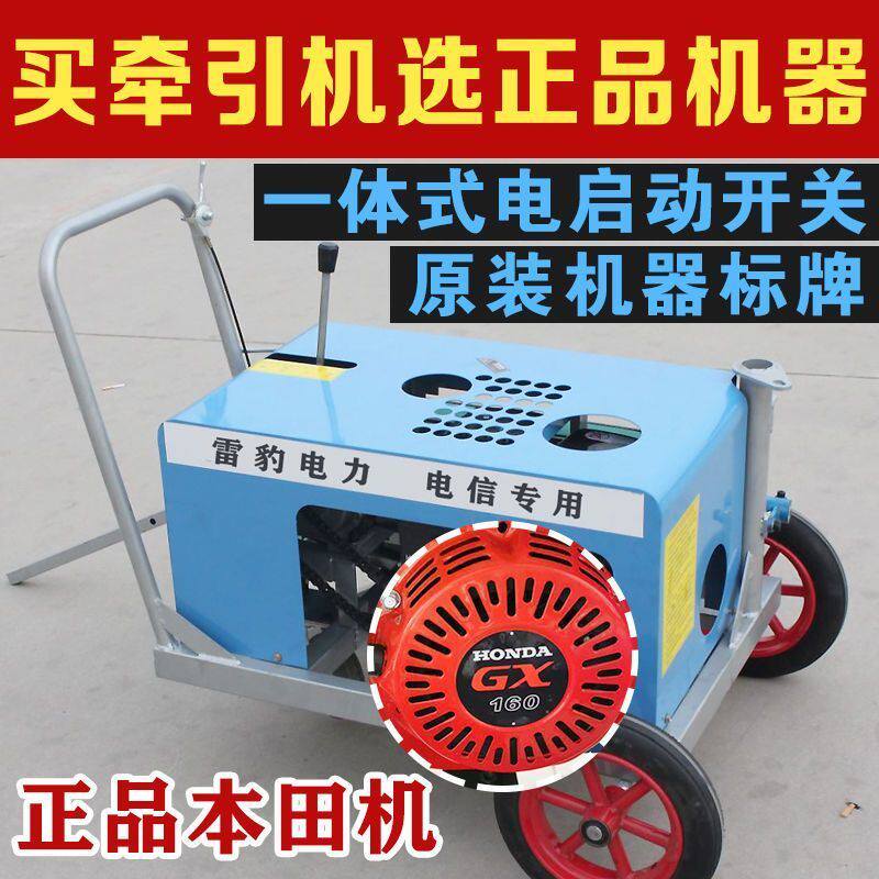 光缆牵引机拉线机全自动光纤电缆放线机拽缆穿线牵引机拉缆机移动