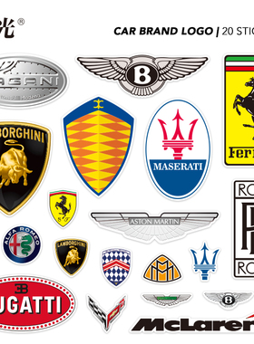 【9.9包邮自选1】世界知名品牌汽车越野跑车LOGO标志装饰防水贴纸