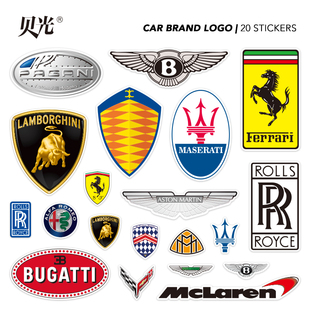 【9.9包邮自选1】世界知名品牌汽车越野跑车LOGO标志装饰防水贴纸