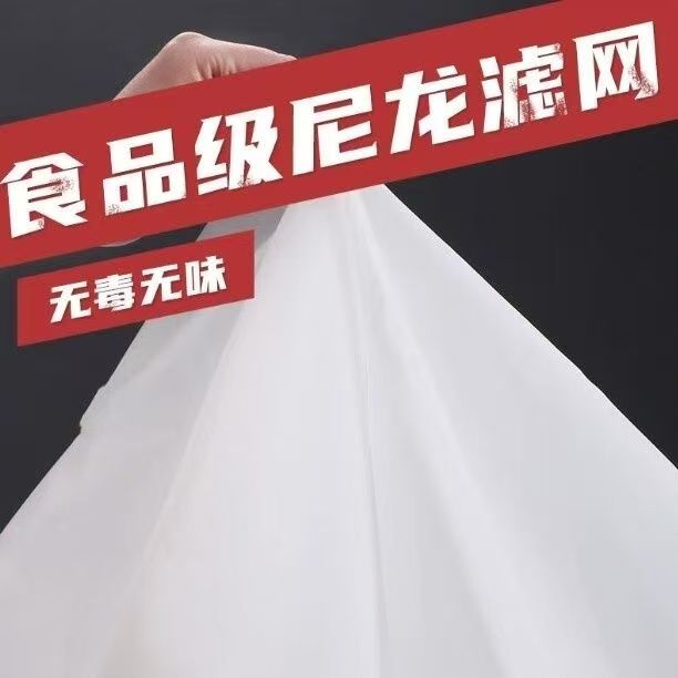 尼龙网纱筛网1000目2000目3000目4000目5000目油漆牛奶过滤网布