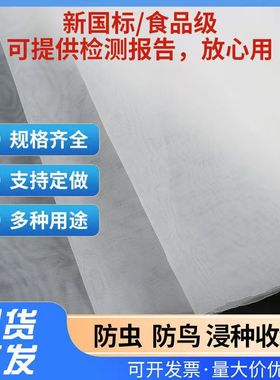 500目1000目2000目5000目8000目1微米尼龙网纱网布油漆过滤网滤布