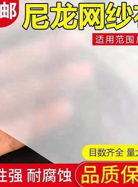 尼龙网纱80 600目800目1000目1200目1500目2000目5000 网纱过滤布