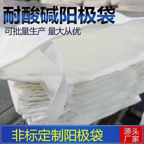 电镀阳极钛蓝袋工业过滤袋液体污水处理过滤耐酸耐碱肽蓝阳极布袋
