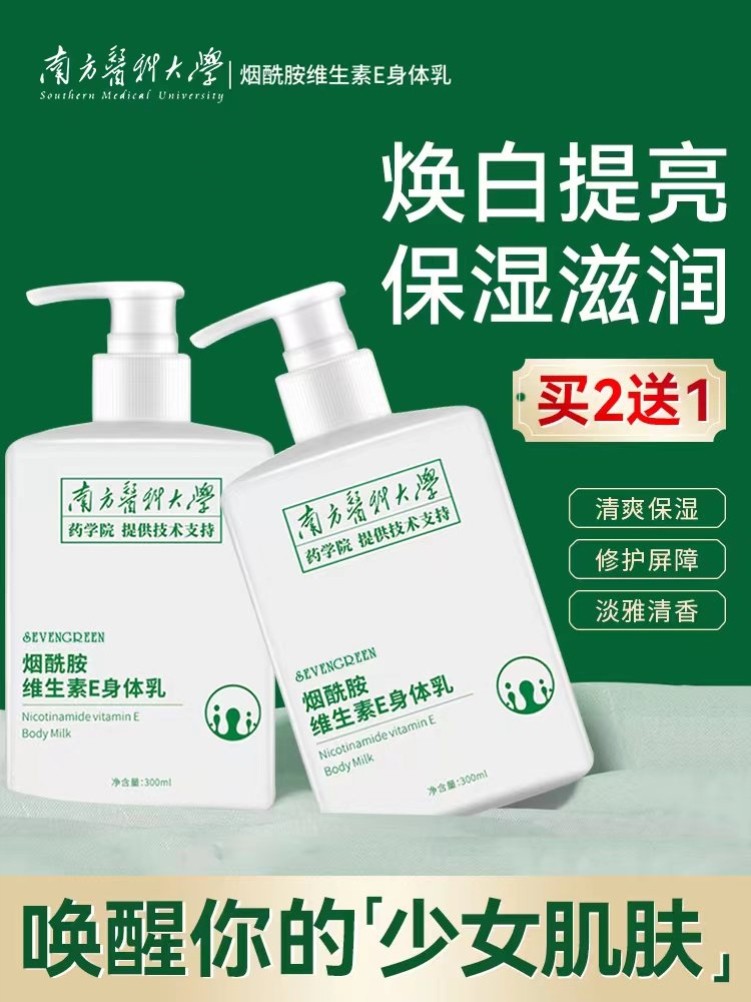 莫拉卡维生素e身体乳(eroria维生素e乳)