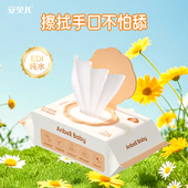 安贝儿湿纸巾婴儿加厚幼儿手口屁专用湿巾大包装 实惠套装 家庭可用