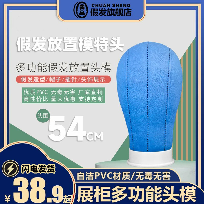 仿皮革头模假发软胶展示头模图片