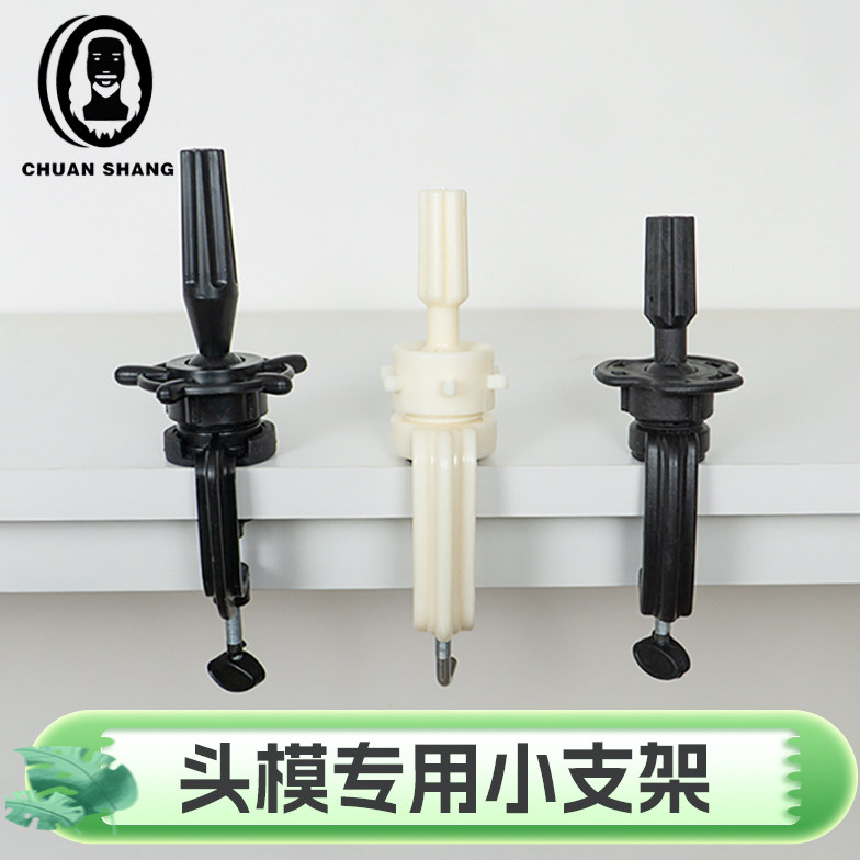 Chuanshang美发支架头模通用图片