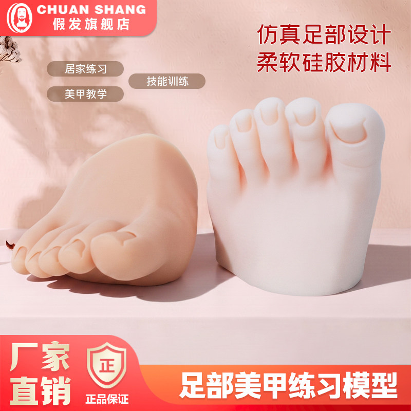 美甲练习脚模硅胶脚模型