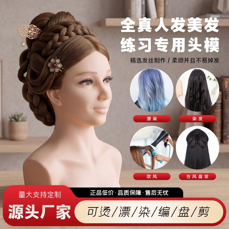 CHUANSHANG头模全真人发模特头