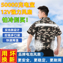 áo công nhân màu xanh Quần áo quạt, quần áo công sở làm mát, quần áo điều hòa mùa hè nam, quần áo điện lạnh ngắn tay công trường áo khoác cách nhiệt ngoài trời cho nữ áo lưới công nhân áo bảo hộ