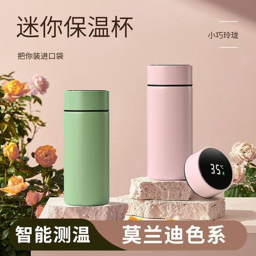显温316不锈钢保温杯迷你