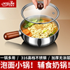 德国316L不锈钢煮面锅小煮锅热电磁炉专用婴儿辅食锅食品级小汤碗